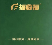 福临福衣柜哥私人定制家居,让你拥有环保家居新体验