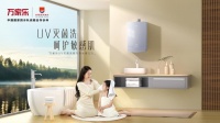 万家乐发布UV灭菌洗燃气热水器Q3L,开启健康沐浴新体验