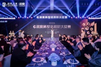 居然之家2024洞窝杯·整装设计大奖赛启动!打造中国人的理想居住样本