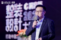 居然之家李杰:以用户为中心构建内容 大赛让好设计走进用户