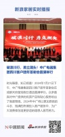 破浪川行,勇立潮头!中广电器集团四川客户团年答谢会圆满举行