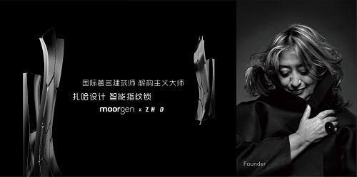 moorgen摩根智能指纹锁 登陆马来西亚，构建未来生活新方式！