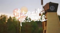 空调风太硬太慢?98年庄园主:Leader空调送风柔且快