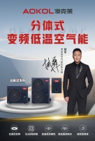 中居新闻×新浪家居2023好物年鉴入选产品——澳克莱北极星系列 变频低温空气能热泵(冷水)...