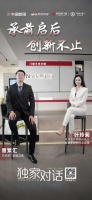 独家对话丨轩尼斯门窗副总裁曾繁汇:承前启后,创新不止!