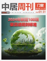 门窗周刊119期丨工信部:2024年制定100项碳足迹规则标准;圣堡罗产品获2023年美国...