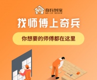 回首望征程,共谱新华章:奇兵到家2023年度高光回顾!