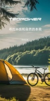 泰德动力TEDPOWER骑行世界,掌控生活