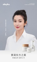 olayks欧莱克官宣李冰冰代言后多款产品销量暴增,迎来流量高峰