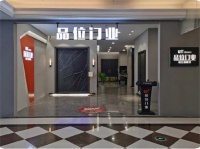 新年新气象,品位门业以创新设计促进行业新发展
