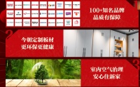 龙年开春,今朝装饰健康整装新品“热辣滚烫”