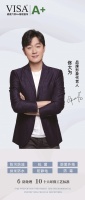 VISA软装六防A+睡眠窗帘震撼发布!