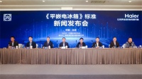 全球首个!海尔冰箱填补《平嵌电冰箱》标准空白