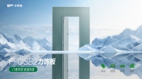 3·15激发消费活力!2024「守护者联盟」严选好物-千年舟F-OSB2力饰板