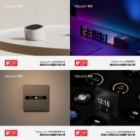 2024iF设计大奖正式官宣！Yeelight易来斩获多项大奖
