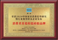 雷帝荣获多项消费者喜爱品牌奖,展现辅材行业领导实力