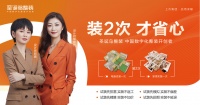 未来每个家都要装2次,试装0花钱,实装59800,圣诞鸟整装开年震惊市场