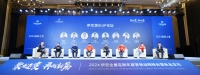 聚力迭变·再越新篇 ——2024伊恋全屋定制年度营销战略峰会暨新品发布