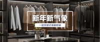 去除杂乱,沉浸式衣柜收纳带你领略不一样的四季~