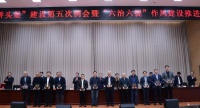 收心聚力绘新篇,新一年开局江山欧派荣获衢州市长特别奖