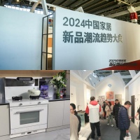 打造品质生活新纪元,森歌燃爆2024中国家居新品潮流趋势大典!