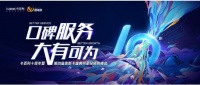 十年磨剑 | 消费两级并存,卡百利净醛艺术漆升级服务战略