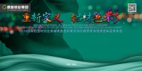 高登铝业流行色彩即将发布,以“色”为媒,助力空间持续焕新