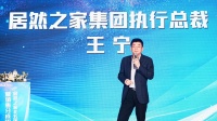 全国首家24小时运营门店诞生!北京居然之家北五环店率先落地“销售分成”模式