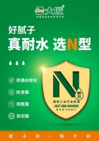 大匠:墙底“全耐水”,才是真耐水