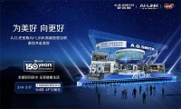 A.O.史密斯即将亮相AWE2024,邀您开启好风好水乐享之旅
