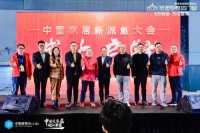 中国家居新流量大会:圣堡罗董事长吴国洪分享引流关键