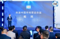 对话丝涟中国营运总监戴辉:携手网球巨星李娜,开启品牌焕新之旅