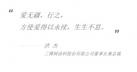 科技助听 三棵树公益基金会第六期“人工耳蜗”捐助计划启动
