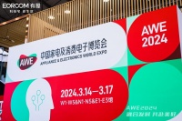 AWE2024丨有屋携手三翼鸟亮相AWE展会,打造全场景智慧生活方式