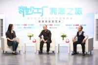 奇妙工厂第二期|美的空调与长安汽车跨界对谈:智能制造的艺术