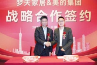 战略合作 共赢未来丨梦天家居&美的集团战略合作签约
