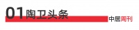 陶卫视界NO.126期| 2023年全国瓷砖产量67.3亿平方米，同比下降8%