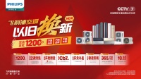 以旧换新进行时,飞利浦空调重塑健康舒适家