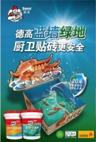 同事都在推荐!“蓝墙绿地”够硬核