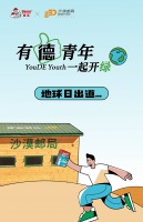 “有德青年”限时快闪,空降全国