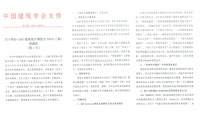 关于举办CADE建筑设计博览会2024(上海)的1号通知