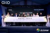 视线丨OXO卫浴成都城市展厅揭幕 用价值驱动市场
