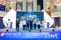 「亿合门窗匠心交付中国行」行至武汉,持续护航美好人居生活