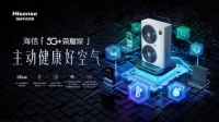 装修季收好这份中央空调选购指南,四季好空气主动抵达