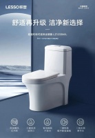联塑卫浴洁具焕新登场,悦启美好生活
