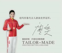 官宣:世界游泳冠军唐奕代言瑝玛品牌