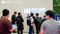 无界·共生丨帝王洁具即将亮相2024KBC,超多亮点,解锁“沉浸式卫浴”新玩法