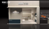 闪耀登场 | 顶固亮相DCDE南京展,创新设计,魅力绽放