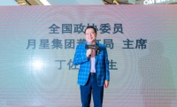 丁佐宏出席THG苏州旗舰店开业典礼并讲话