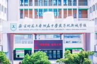 求学燕子矶,中小学集锦